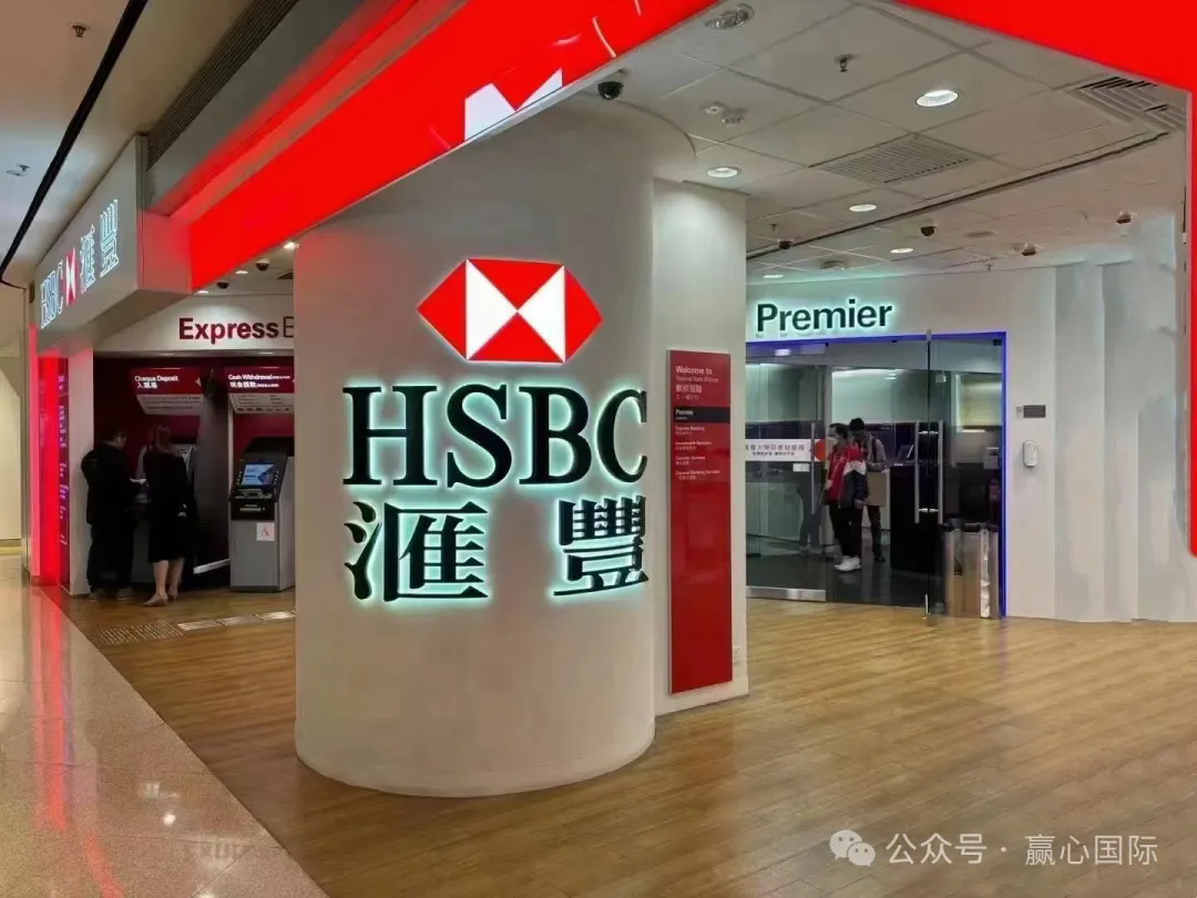 【汇丰银行攻略】香港公司开户指南：流程、费用及付款指引，维护