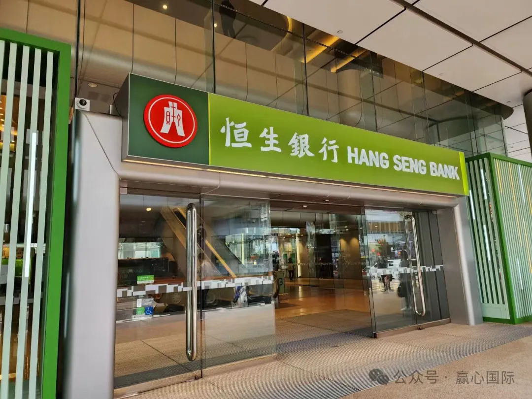 【恒生银行攻略】香港公司开户指南：流程、费用及付款指引，网银登入操作