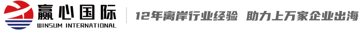 赢心国际