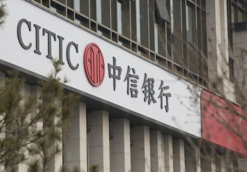 【公司户开户指南】中信银行开户详解（附账户优势/要求/资费/账户维护事项）