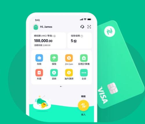 香港众安银行开户全指南：5分钟线上搞定，支持加密货币！