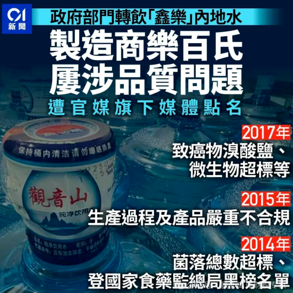 港府饮用水风波：省下1600万，却换来警方调查！