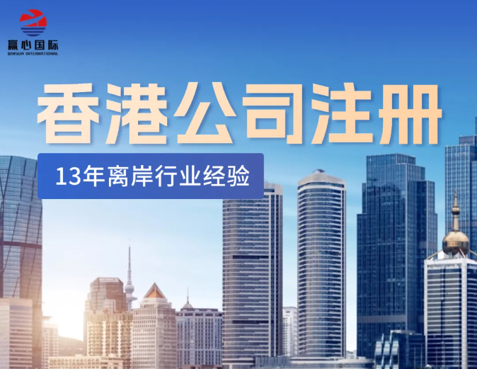 香港公司改名、转股、变更地址等全套流程与避坑指南