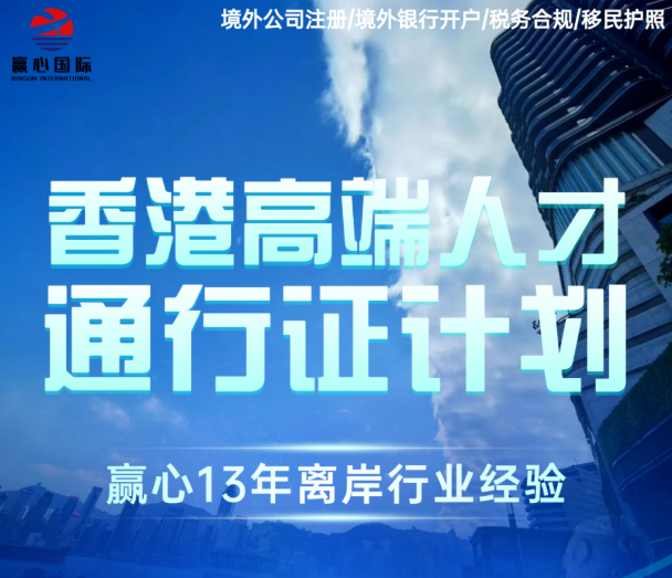 2026年香港高才通政策大调整：红利期还在，但玩法已经变了！
