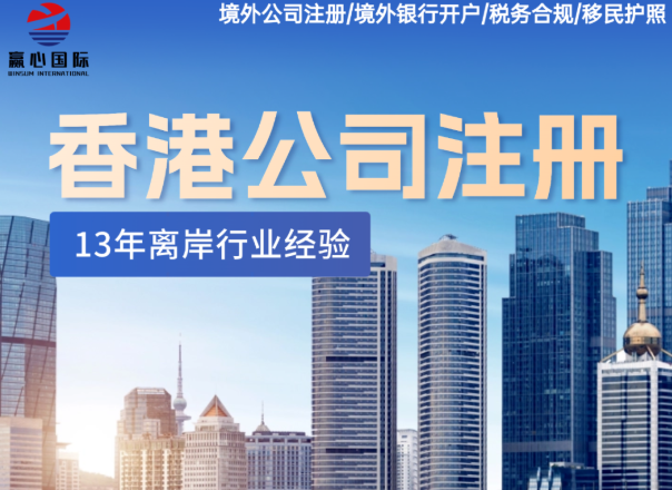 香港公司“水牌”到底是不是形式主义？今天终于搞清楚了！