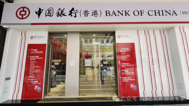 香港开户又收紧，中银拉高门槛！内地人还能开港卡吗？一文说透