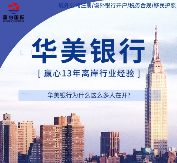 华美银行下户，两则汇款实操！香港汇丰→华美银行，内地中银→华美银行