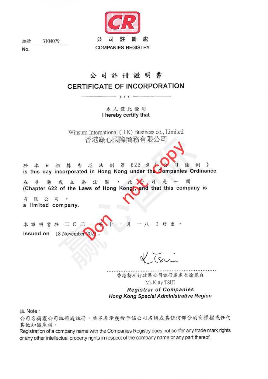 香港嬴心注册证书CI