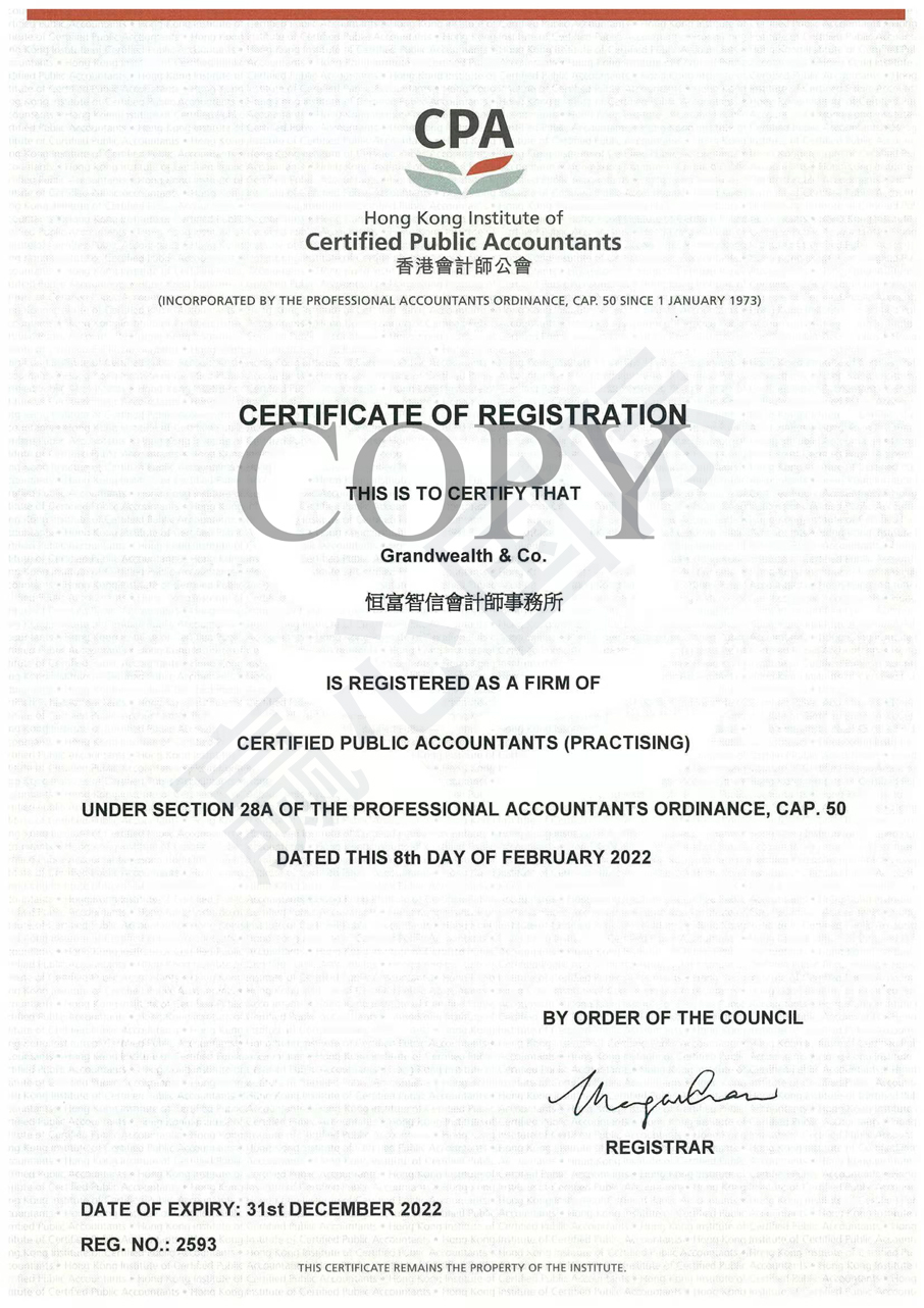 Grandwealth -CPA恒富智信